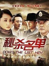 秘杀名单电视剧演员表,实力派明星齐聚演绎惊心动魄谍战传奇